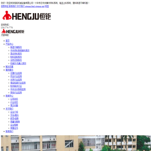 中央供料系统