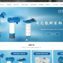 湿式除尘器