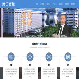 昆山南迅塑胶有限公司