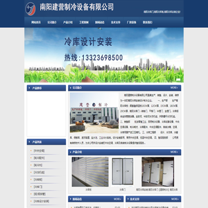 南阳冷库安装【建营制冷】南阳冷库门