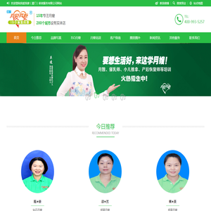 我爱我妻(厦门)家政服务有限公司