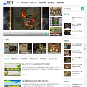 传奇手游