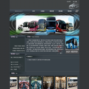 天津汽车租赁公司.天津租赁大客车.天津凯大汽车租赁服务有限公司