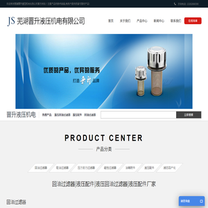 回油过滤器