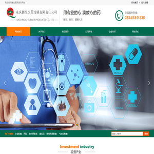 重庆衡生医药连锁有限责任公司,衡生大药房