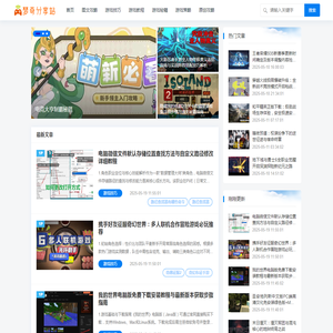 梦奇分享站