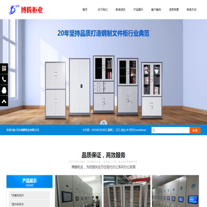 铁皮柜
