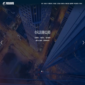 公司注册
