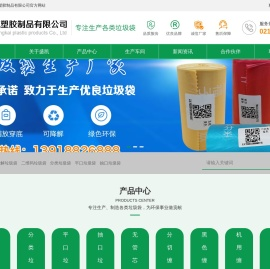 上海盛凯塑胶制品有限公司