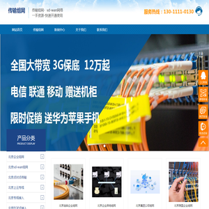 北京企业组网,北京SD