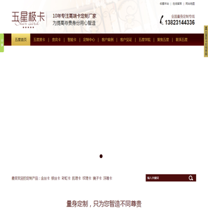 贵宾卡