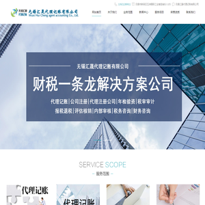 无锡五洲国际代理记账