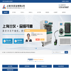 冷冻干燥机,原位冻干机,方仓冻干机,小型喷雾干燥机