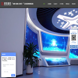 天津展馆设计公司