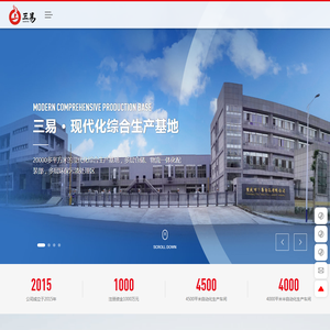重庆市三易食品有限公司