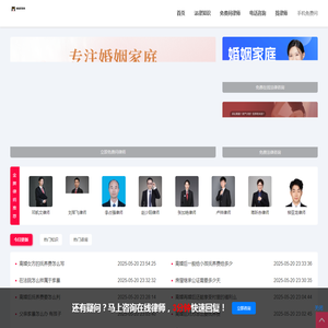 婚姻家事网