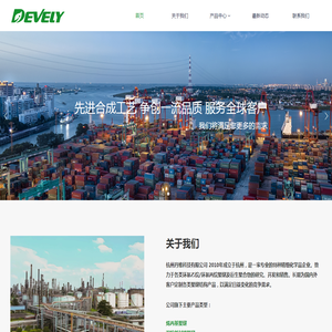 杭州丹维科技有限公司,聚醚,烯丙基聚醚,封端聚醚,烯丙基封端聚醚,硅油聚醚