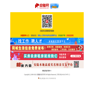 安陆网