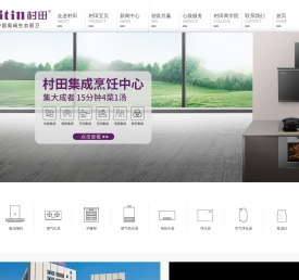 广东村田智能科技有限公司