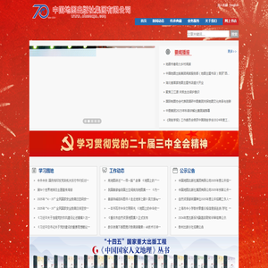 中国地图出版社集团有限公司