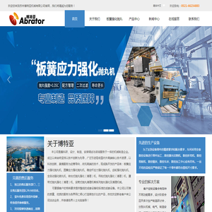 苏州博特亚机械有限公司
