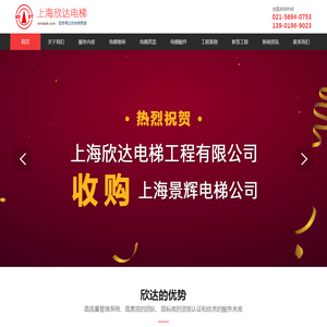 上海电梯维修