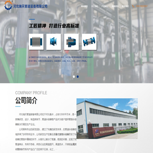 河北瑞天管道装备有限公司