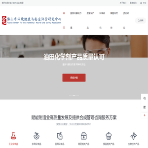 环健安评