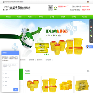 北京京瑞康科技有限公司