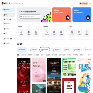 美图设计室