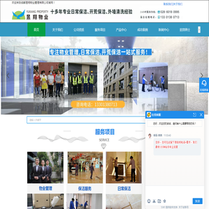 成都昱翔物业管理有限公司是一家集物业管理