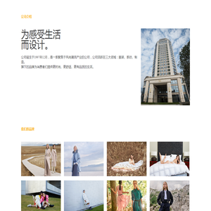 浙江艾莱依羽绒制品有限公司