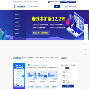 乐贞教育科技集团官方网站