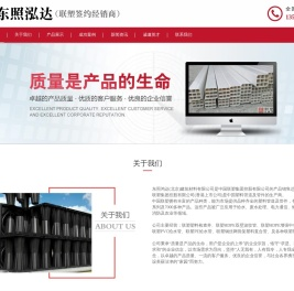 东照泓达（北京）建筑材料有限公司