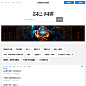 鑫华泰有限公司
