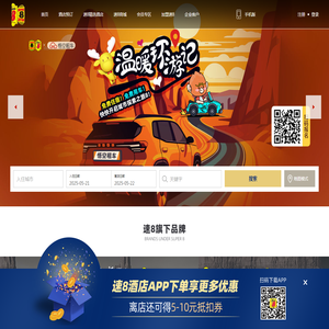 速伯艾特(北京)国际酒店管理有限公司