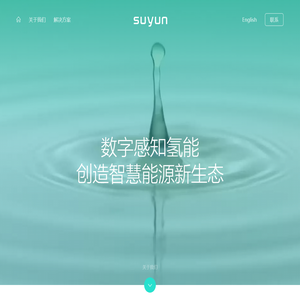 塑云：氢能和新能源车安全运营解决方案提供商