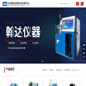全自动馏程测定仪