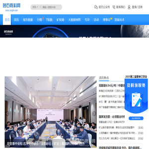砂石骨料网