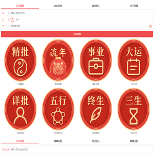 生辰八字查婚配怎么查