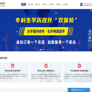 韩腾教育