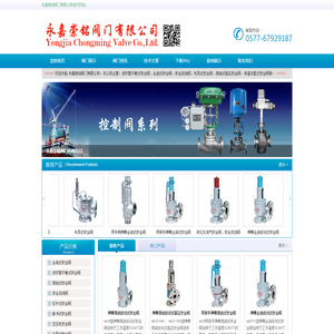 永嘉崇铭阀门有限公司