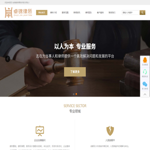 四川卓锦律师事务所
