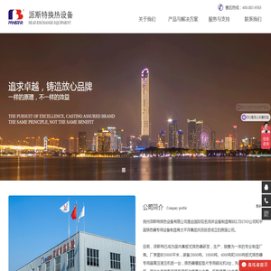 板式换热器