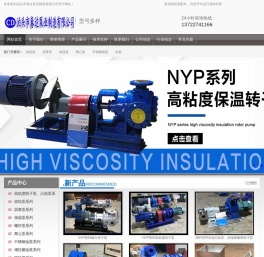不锈钢齿轮泵