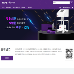 专注于原位质谱离子源设备