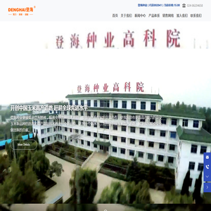 辽宁玉米种子