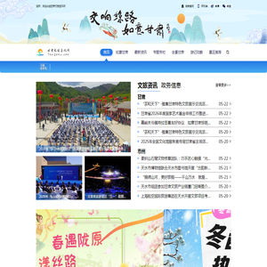 甘肃文旅资讯网