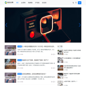 傲风百科