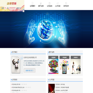 问云科技